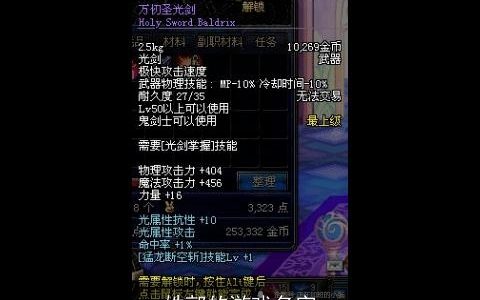 姓郭的游戏名字