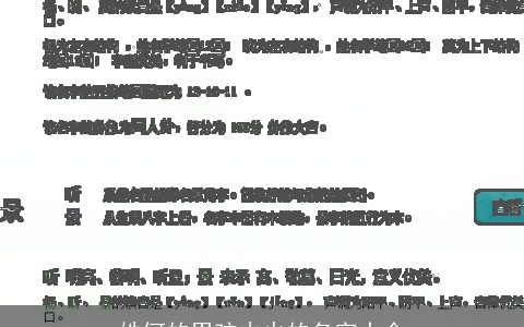 姓何的男孩木火的名字大全