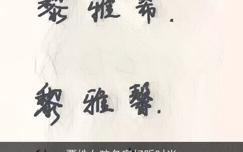 贾姓女孩名字好听时尚