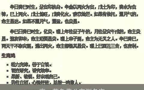 高一萱免费八字测名字