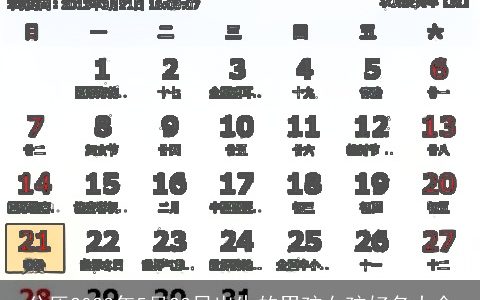 公历2024年5月23日出生的男孩女孩好名大全