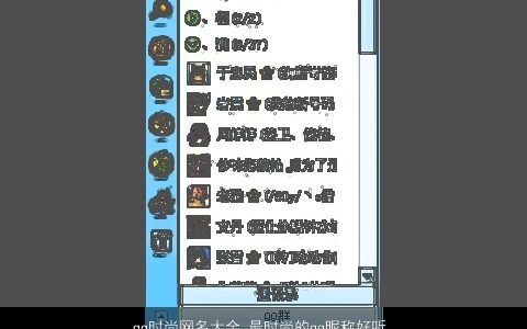 qq时尚网名大全 最时尚的qq昵称好听 2023诗意好听的qq网名qq昵称名字大全