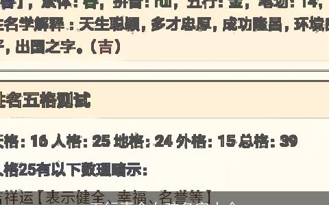 五行喜金女孩名字大全