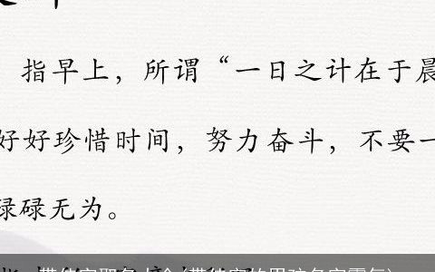 带佳字取名大全(带佳字的男孩名字霸气)