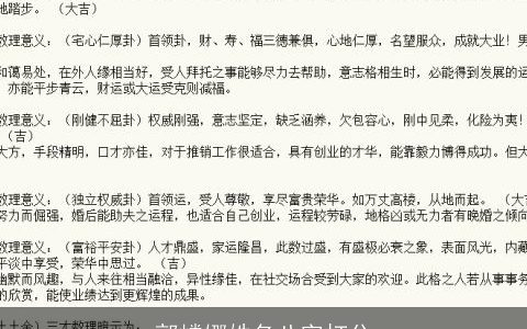 郭嶙娜姓名八字打分