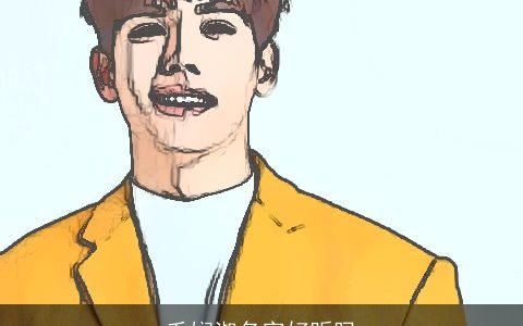 毛娴淑名字好听吗