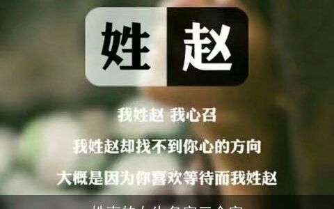 姓南的女生名字三个字