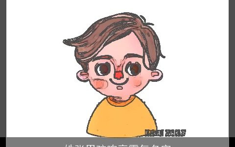 姓张男孩响亮霸气名字