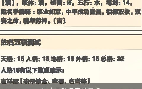缺木男孩名字洋气点