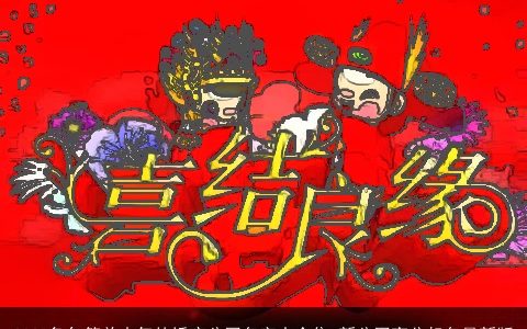 2024龙年简单大气的婚庆公司名字大全集 新公司高分起名最新版