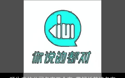 旺生意的公司名字三个字 带解析简洁名字