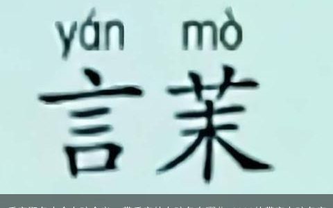 禾字取名大全女孩含义  带禾字的女孩名有哪些 2023的带字女孩名字