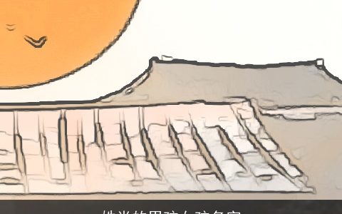 姓肖的男孩女孩名字