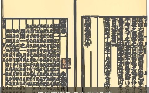 诗经娈取名打分测试免费