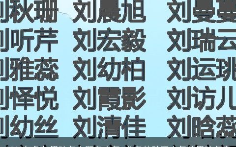 2023年兔年男孩怎么取名大气 参考楚辞取大气的男孩名字