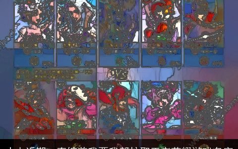 丈夫近期一直缠着我要我帮忙取王者荣耀游戏名字