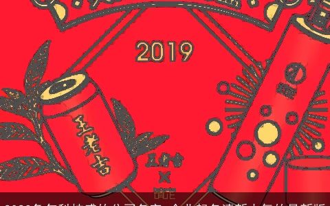 2024兔年科技感的公司名字 企业起名清新大气的最新版