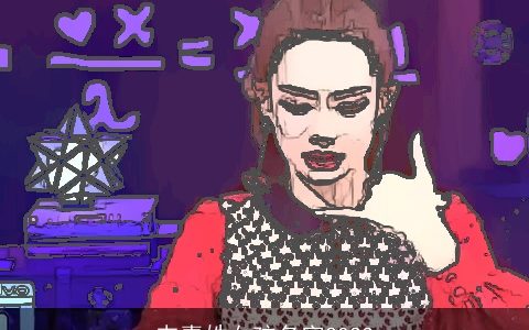 韦嘉姓女孩名字2024