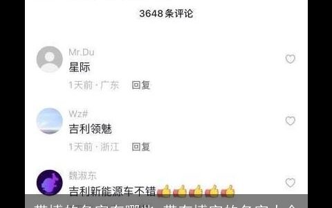 带博的名字有哪些 带有博字的名字大全