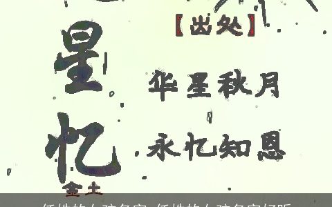 任姓的女孩名字 任姓的女孩名字好听