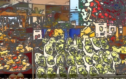 生鲜农产品公司取名 高端大气的生鲜产品公司名字