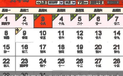 2024年农历三月十八出生的龙宝宝男孩名字大全