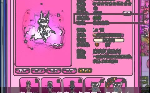 海归派 qq炫舞宠物名字英文名字大全