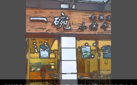 店铺起名餐厅名字大全有创意 好听有创意的店铺名字大全