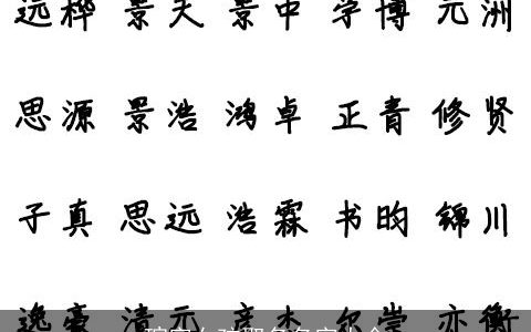 瑄字女孩取名名字大全