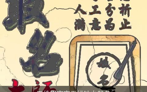 王姓男宝宝五行缺火起名