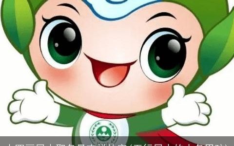 十四画属木取名最吉祥的字(五行属木的小名男孩)