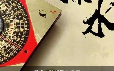 吴姓女孩好听的名字