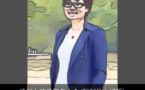 姓刘女孩子取名大全(叫刘什么好听)