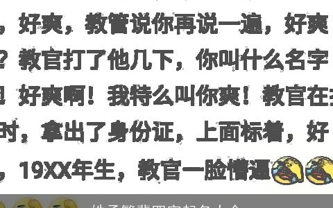 姓孟繁辈四字起名大全