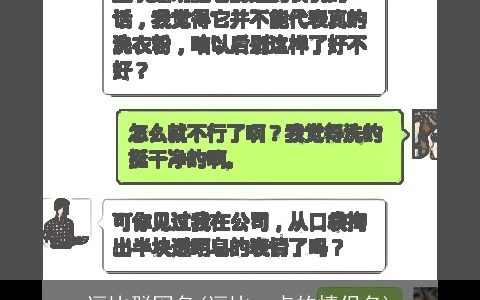 逗比群网名(逗比一点的情侣名)