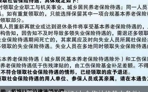 合作社取什么名比较好(办合作社的基本条件)