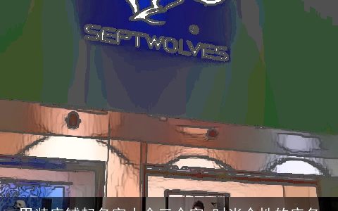 男装店铺起名字大全三个字 时尚个性的店名