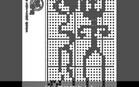 侯姓男孩取名大全