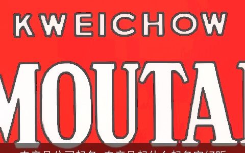 农产品公司起名 农产品起什么起名字好听