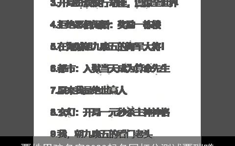 贾姓男孩名字2023起名网打分测试贾瑞曦