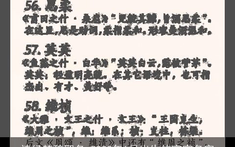 诗经楚辞取名 2023年1月出生的宝宝名字