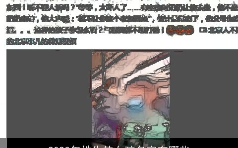 2023年姓仇的女孩名字有哪些