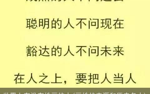 世界上有没有姓豆的人(豆姓的来源和历史名人)