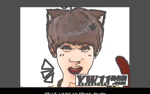 蔡姓好听的男孩名字