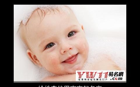 给姓李的男宝宝起名字