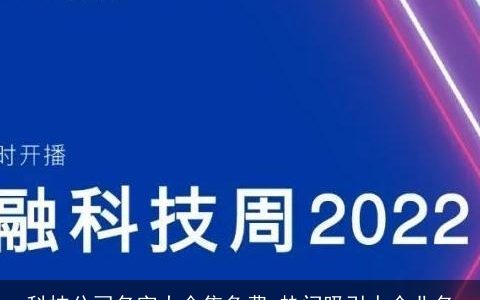 科技公司名字大全集免费 热门吸引人企业名