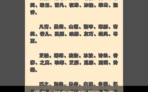 冯怎么取名字好听男孩名字