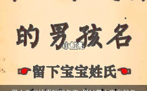 用土字旁给男孩起名字 男孩带土字旁起名