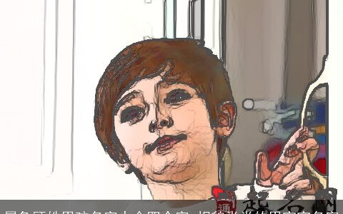 属兔顾姓男孩名字大全四个字 相貌堂堂的男宝宝名字