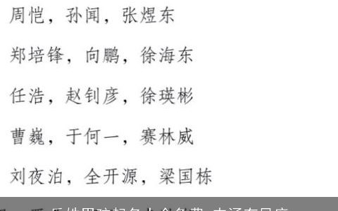 岳姓男孩起名大全免费 内涵有风度